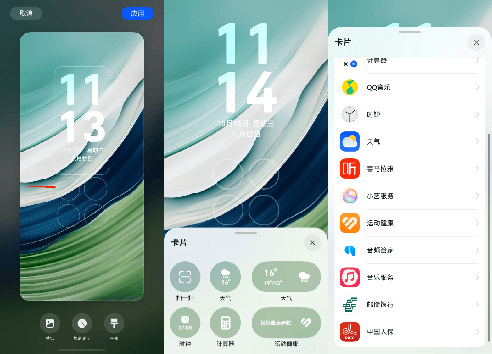 HarmonyOS 5携手多家伙伴应用，服务卡片直达，让数字生活更轻盈
