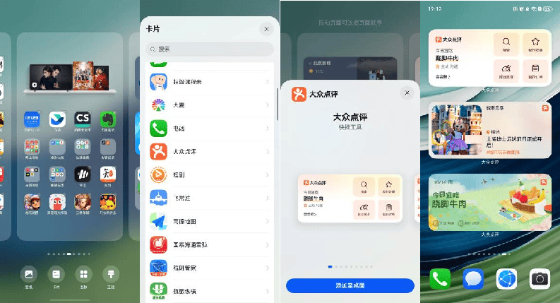 HarmonyOS 5携手多家伙伴应用，服务卡片直达，让数字生活更轻盈