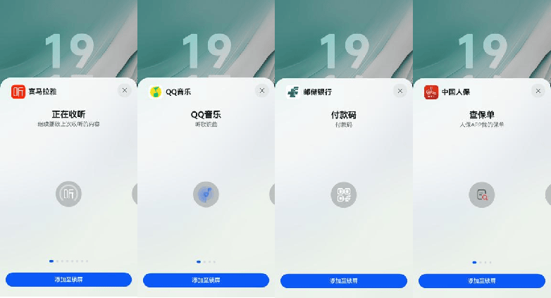 HarmonyOS 5携手多家伙伴应用，服务卡片直达，让数字生活更轻盈