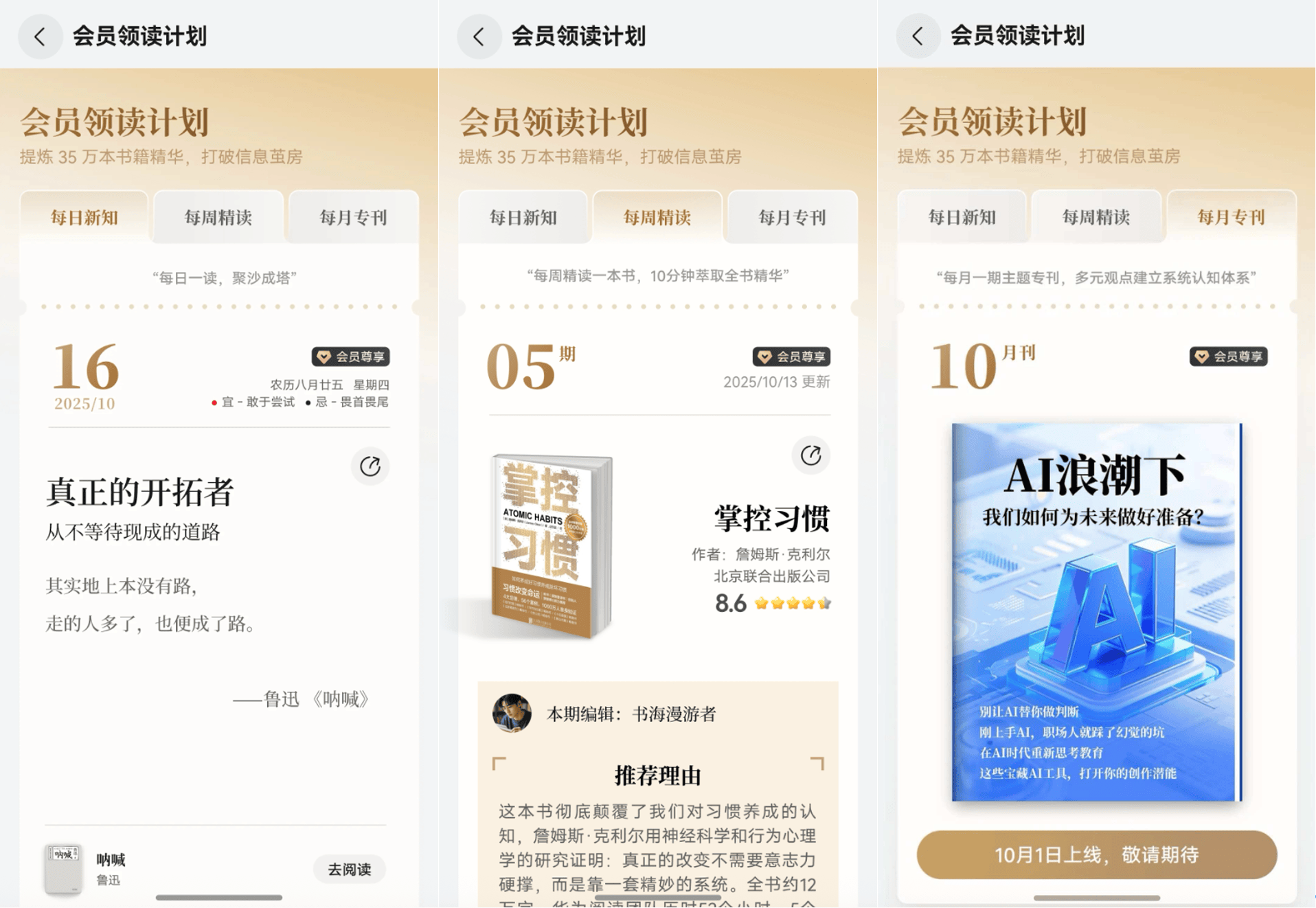 华为阅读VIP会员权益升级：新增数千本出版书籍免费阅读！ 