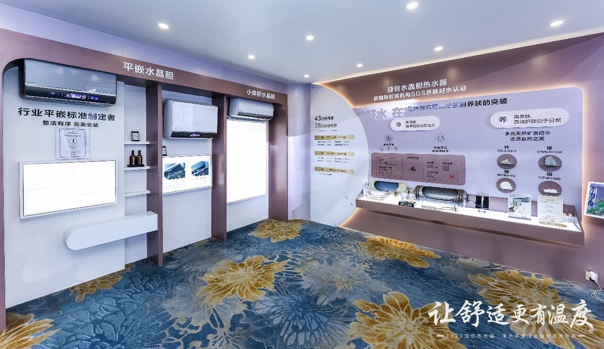 3大首创科技再升级！海尔水产业发布多款新品