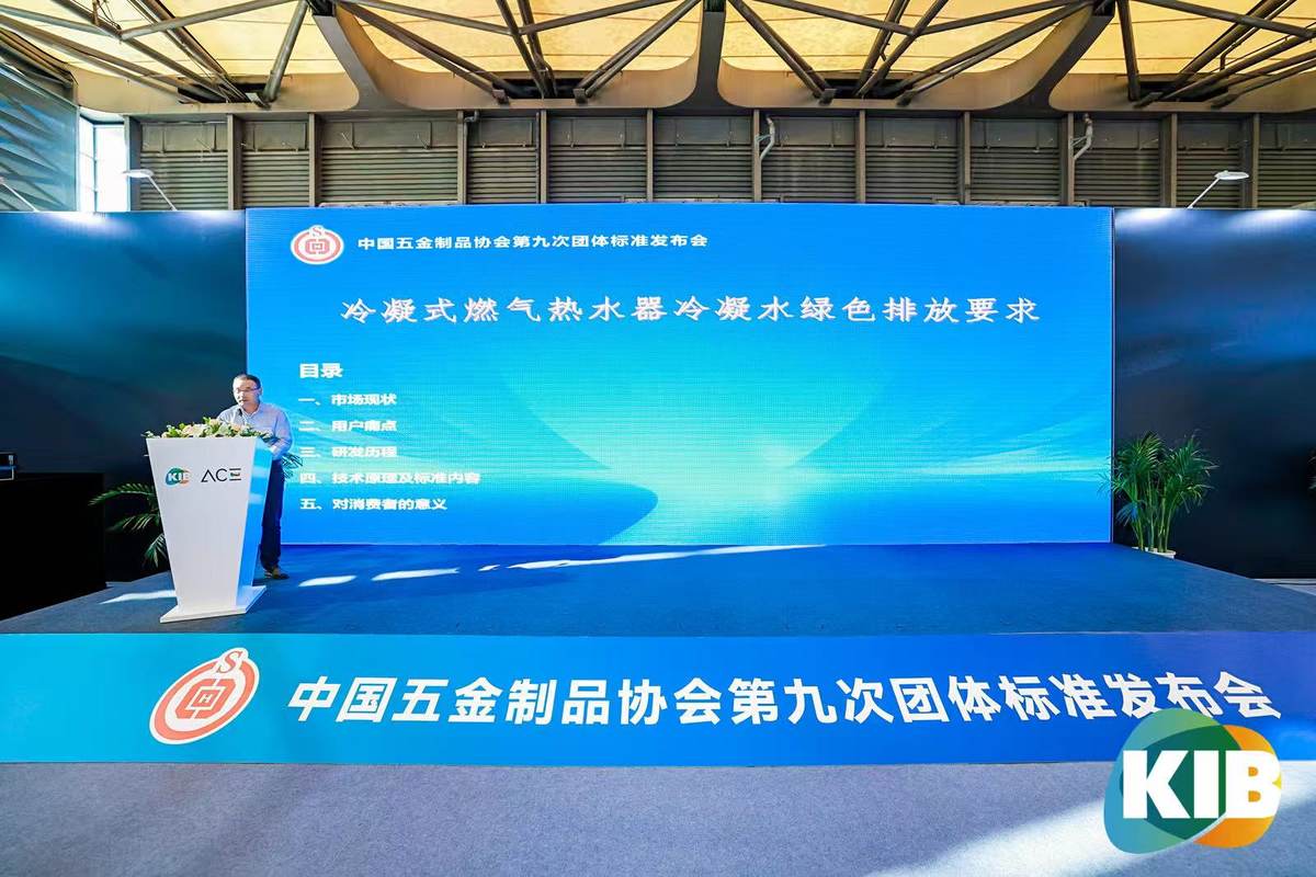 100%雾化外排！海尔牵头制定燃热首个“冷凝水绿色排放”标准