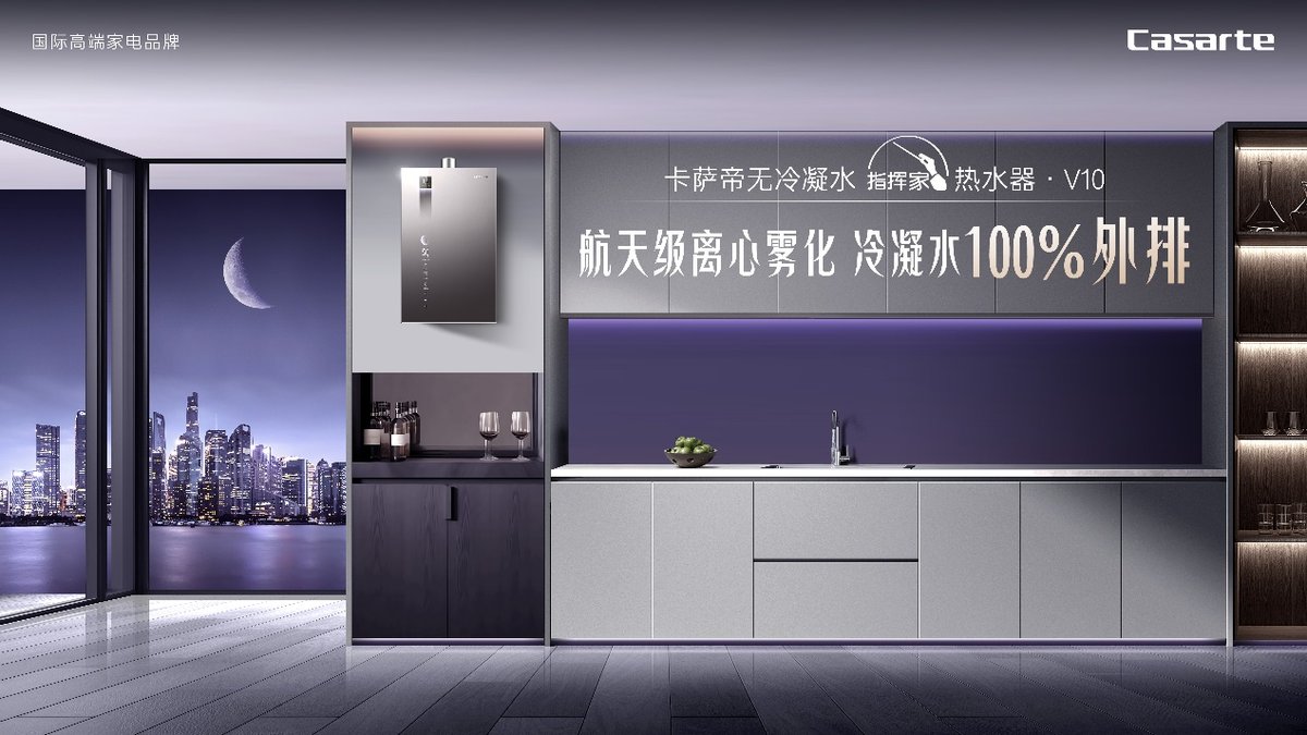 100%雾化外排！海尔牵头制定燃热首个“冷凝水绿色排放”标准