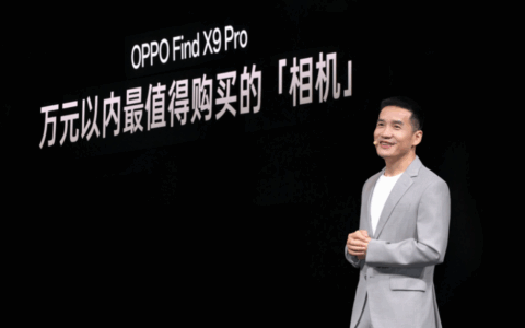 OPPO Find X9 系列定义“旅拍自由” 出游再也不用背相机