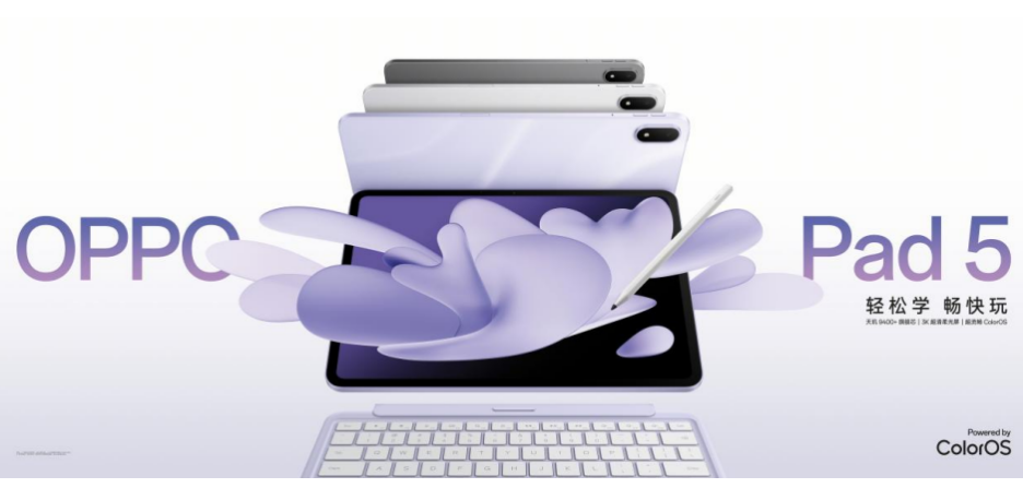 新一代安卓板王之作 OPPO Pad 5 发布 售价2599元起