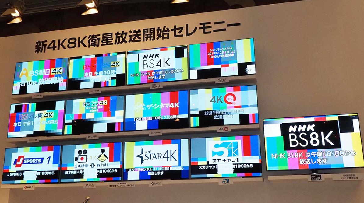日本五大电视台拟2027年退出4K卫星电视服务