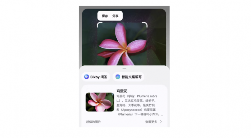 三星Galaxy AI：以用户需求为中心，不断突破移动体验上限