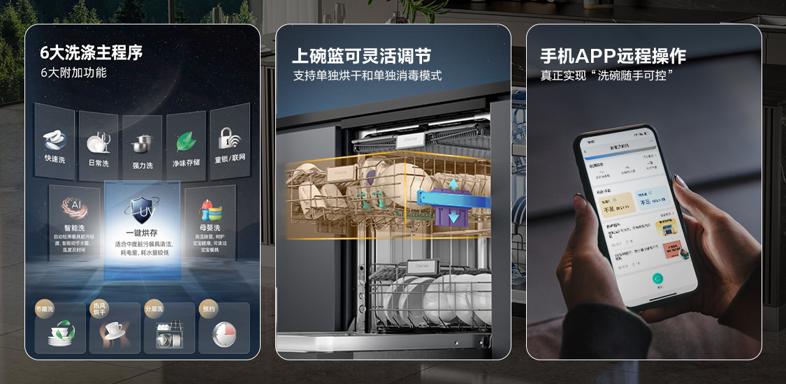 零菌时代来临，海信零菌洗碗机大薄荷系列轻松突破传统洗碗机边界