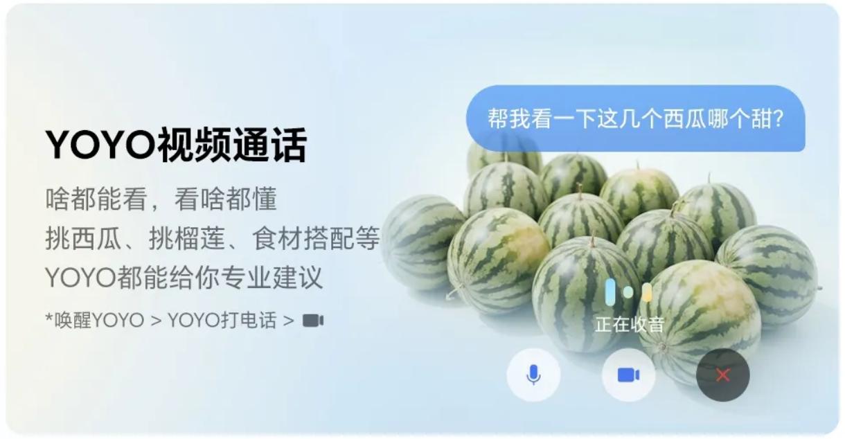 荣耀Magic 8系列上新，火山引擎助力“YOYO助理”多模态升级