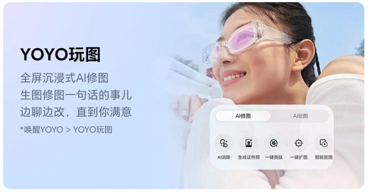 荣耀Magic 8系列上新，火山引擎助力“YOYO助理”多模态升级