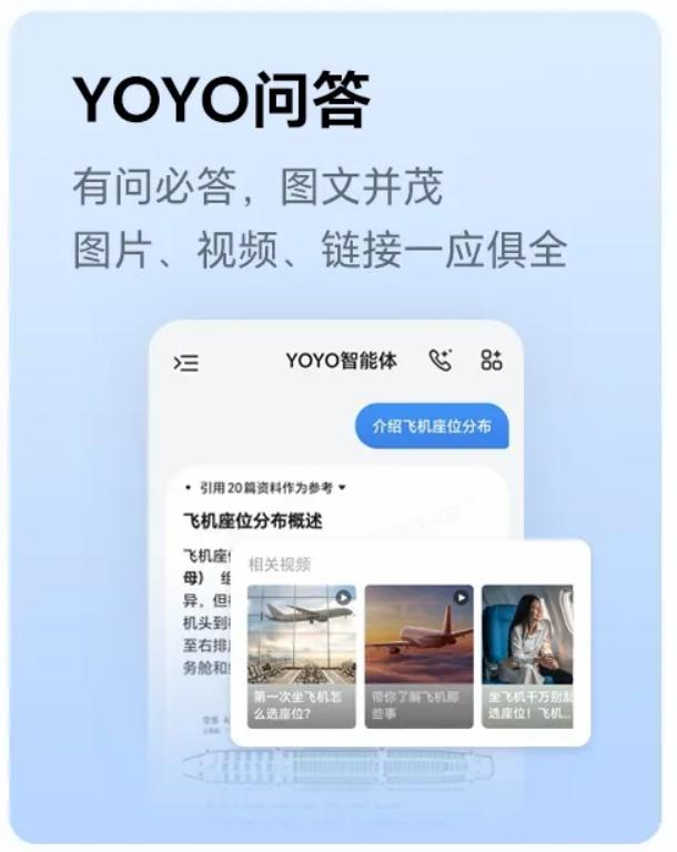 荣耀Magic 8系列上新，火山引擎助力“YOYO助理”多模态升级