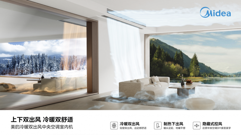 美的中央空调双十一捷报频传，抖音平台强势领跑！