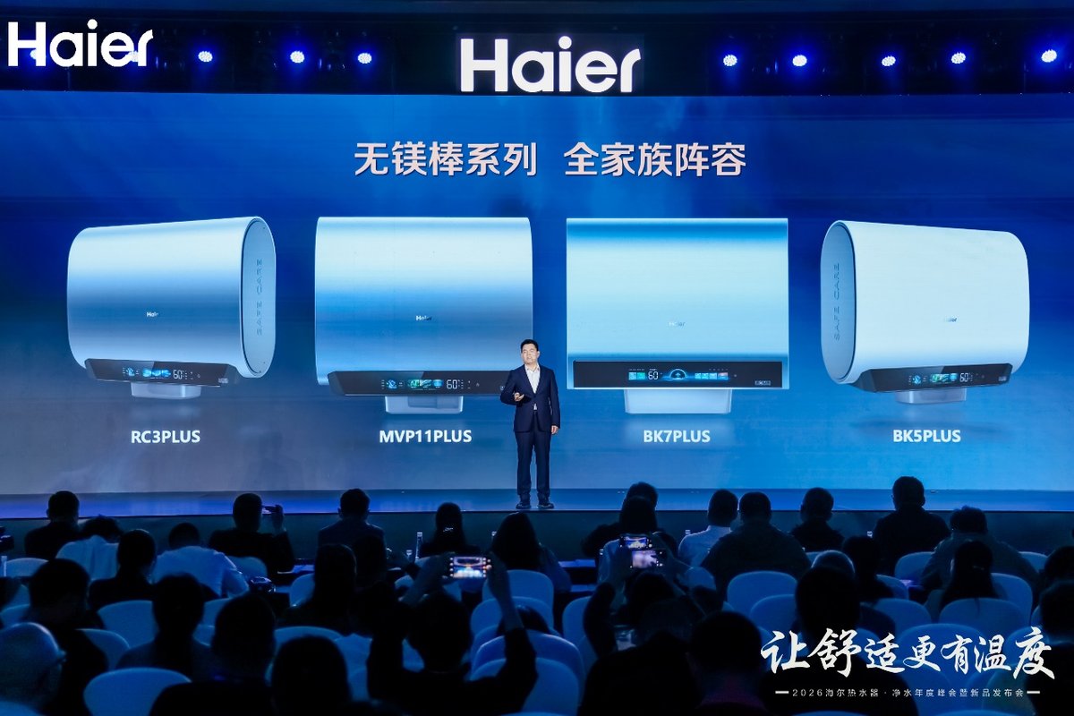 百年难题终破解！海尔无镁棒净肤洗热水器无镁渣不结垢