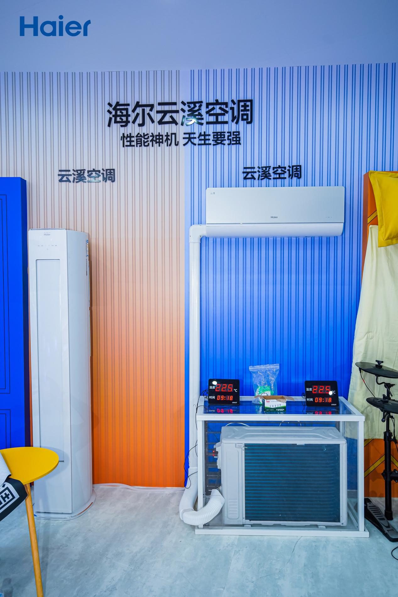 海尔空调双11推超低温强热、地暖空调等新品 份额TOP3唯一正增！