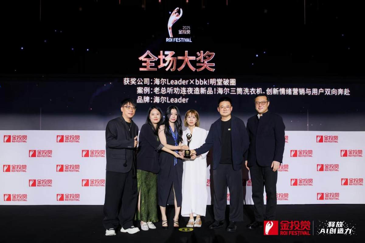 行业唯一！海尔获金投赏年度家电品牌大奖