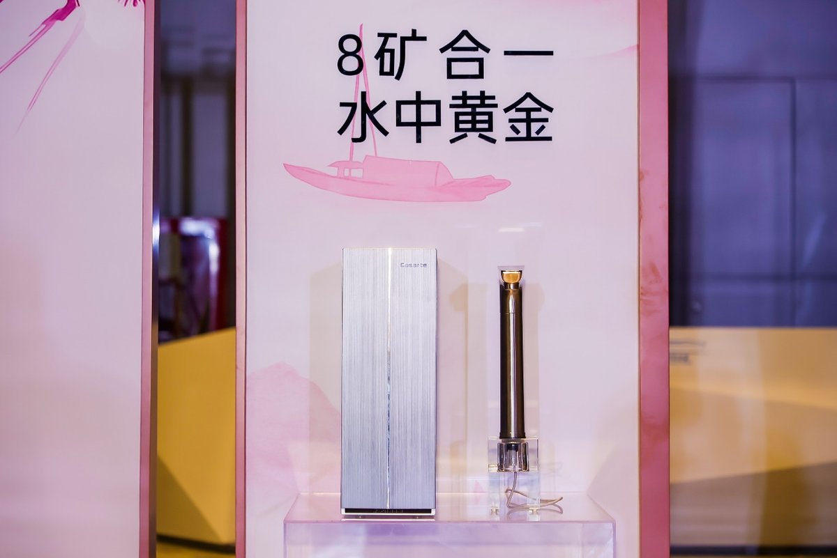 卡萨帝黄金矿泉净水机新品：在家就能喝“矿泉凉白开”
