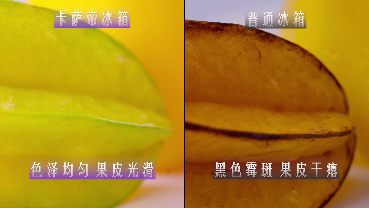 高端TOP1背后：卡萨帝冰箱用“果蔬灯”照亮领先距离