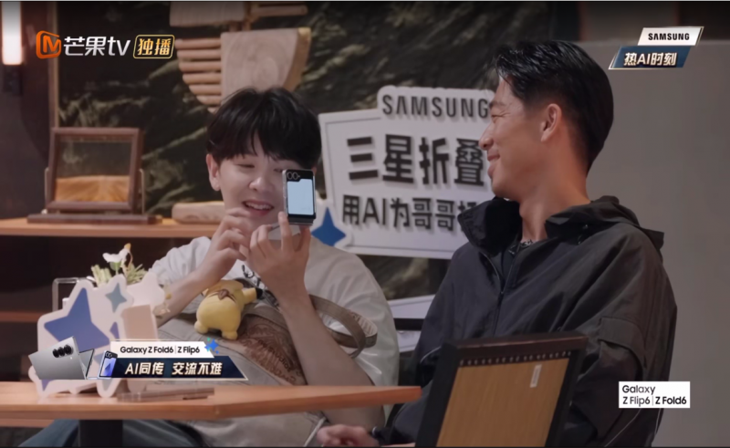 情感共鸣传播创新科技 三星&《披荆斩棘4》荣膺2025金投赏整合营销金奖