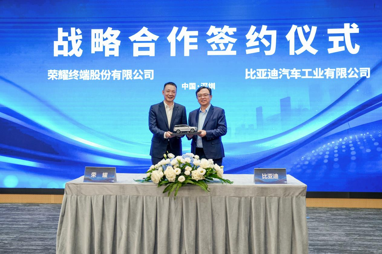 比亚迪与荣耀达成深度战略合作 共绘智慧出行“全场景互联”新蓝图
