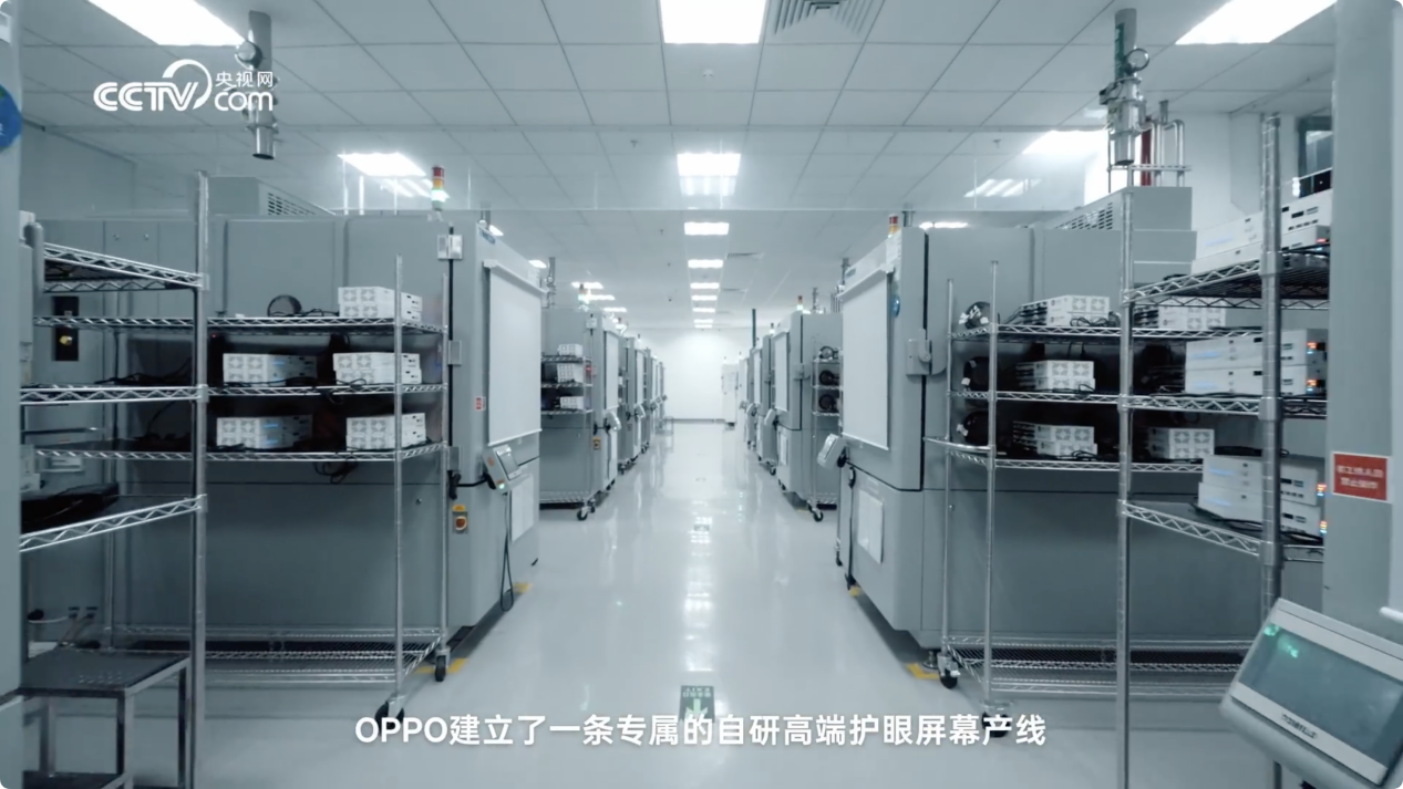央视网走进 OPPO ，揭秘 1nit 明眸护眼屏背后的自研屏幕双产线