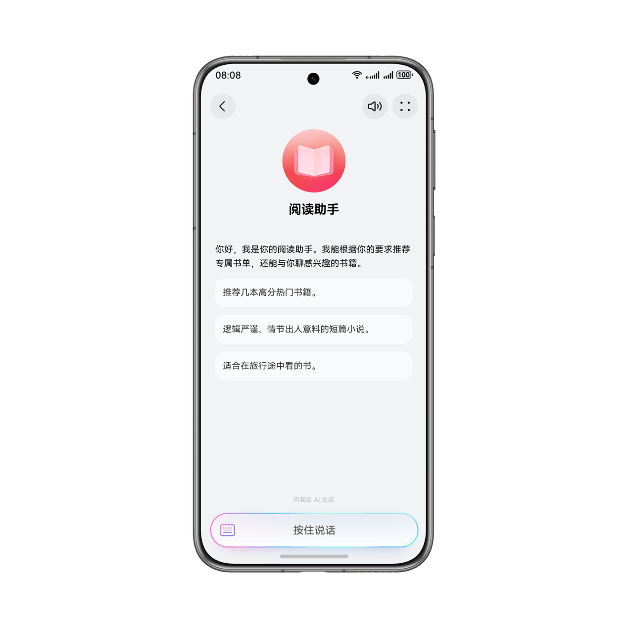 HarmonyOS 6发布，华为阅读迎阅读助手+VIP会员书库双重升级！