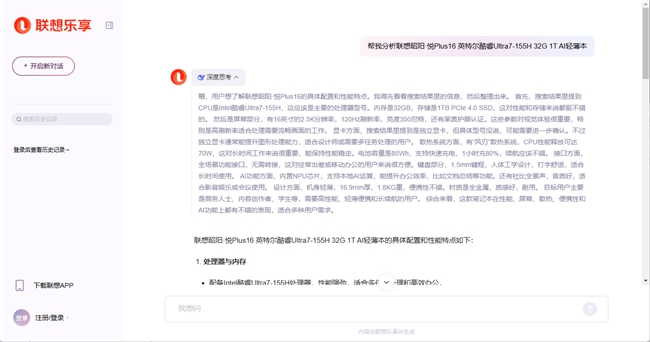 一站式商用产品与方案服务平台联想惠采商城全新上线，打造阳光高效数字化新体验
