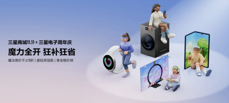 双11真香旗舰首选！三星Galaxy S25系列券后价4599元起