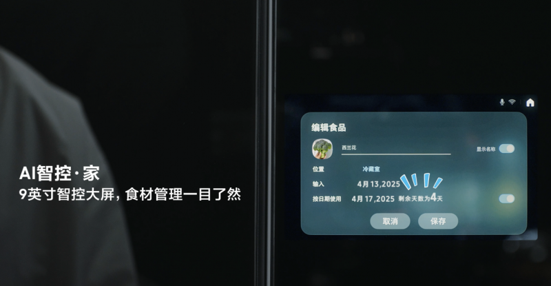 AI智控家居 畅享便捷操作 三星AI神 冰箱真正开启智慧厨居生活