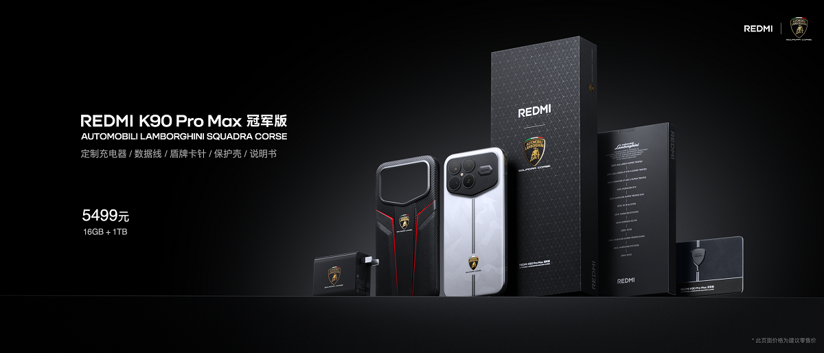 REDMI K90系列发布：从性能到体验，重新定义全能王者