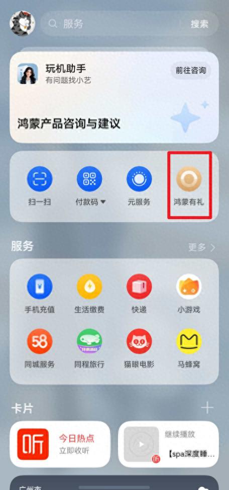 升级系统更流畅！鸿蒙有礼再送年卡，畅看优酷独播剧！