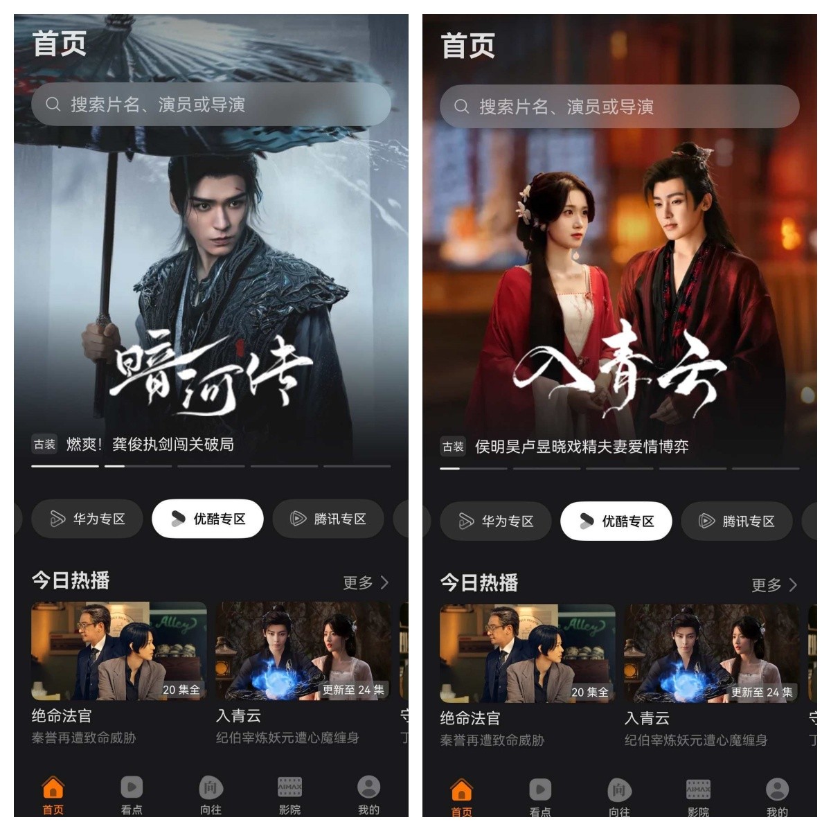 升级系统更流畅！鸿蒙有礼再送年卡，畅看优酷独播剧！