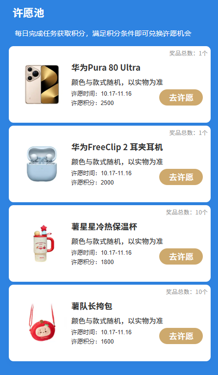 花式玩转负一屏布局大赛来了！华为Pura 80 Ultra和百万流量等你来拿