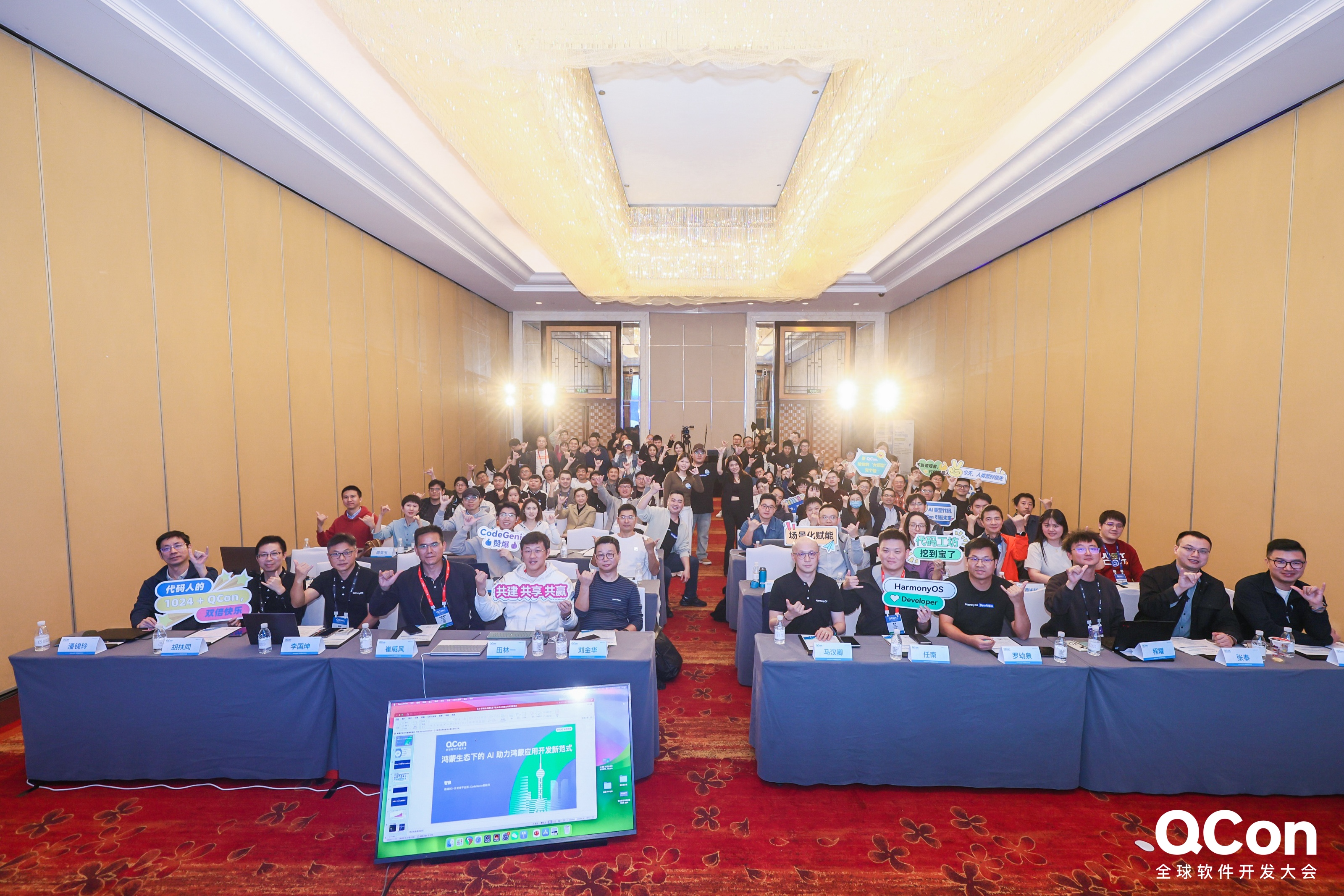QCon·上海站HarmonyOS开发者技术分论坛：共探鸿蒙开发新机遇