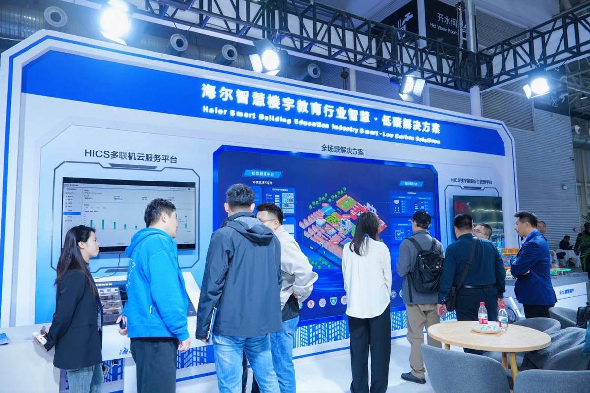 以AI赋能校园智慧降碳，海尔智慧楼宇亮相中国教装展