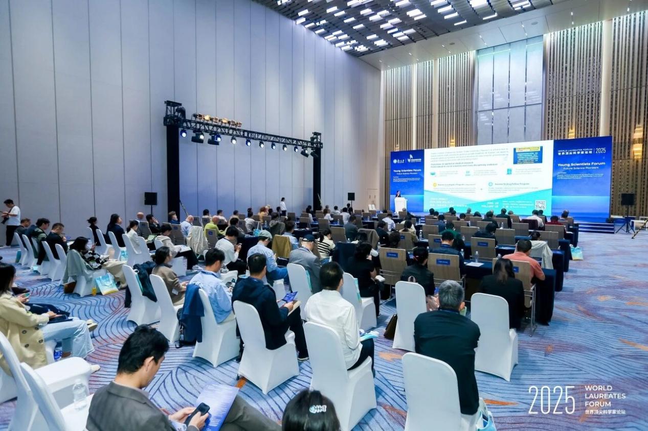 2025世界顶尖科学家论坛青年科学家大会在上海成功举办
