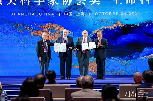 未来科学：上海与世界 | 2025世界顶尖科学家论坛在沪开幕