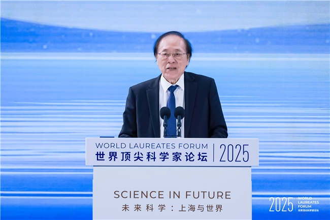 未来科学：上海与世界 | 2025世界顶尖科学家论坛在沪开幕