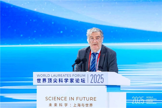 未来科学：上海与世界 | 2025世界顶尖科学家论坛在沪开幕