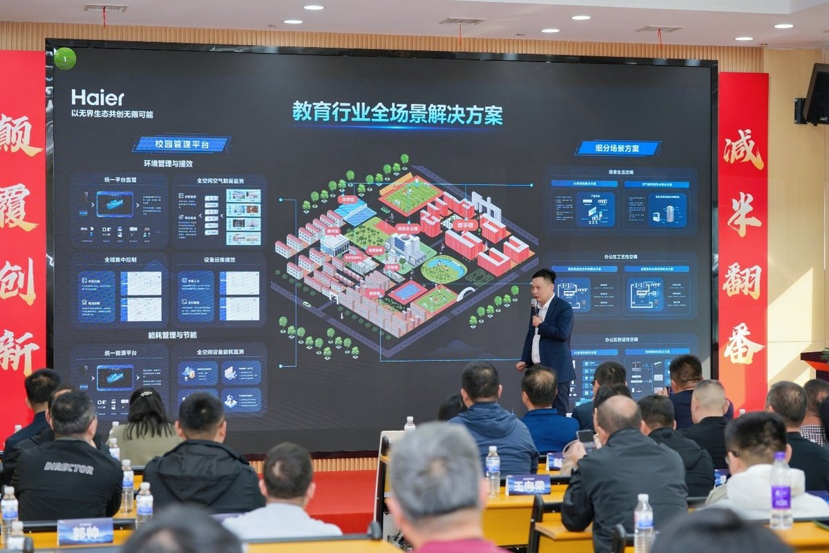 海尔智慧楼宇与山西国金达成战略合作