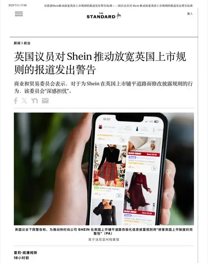 解构SHEIN：370亿美元营收背后的利润转移迷局