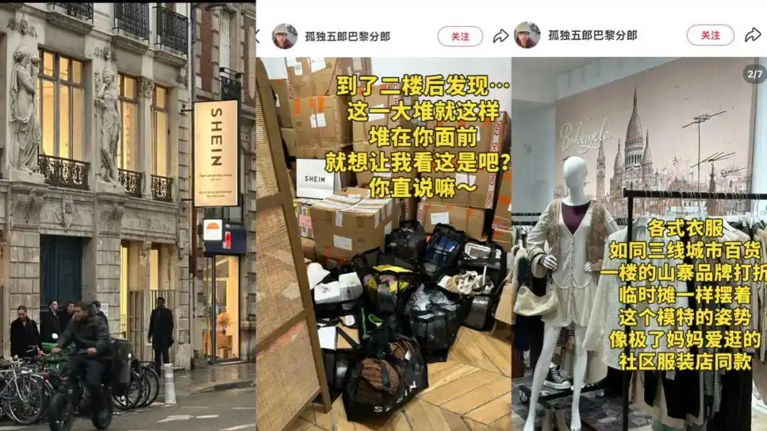 解构SHEIN：370亿美元营收背后的利润转移迷局