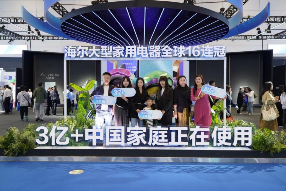 3亿+海尔家庭背后 是全球最大灯塔工厂集群支撑