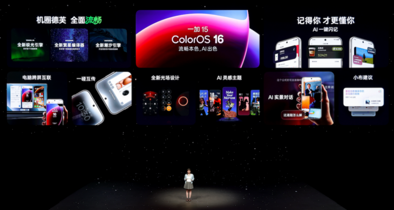 一加 15 与 Ace 6 正式发布：性能 Ultra 时代再定义手机性能天花板