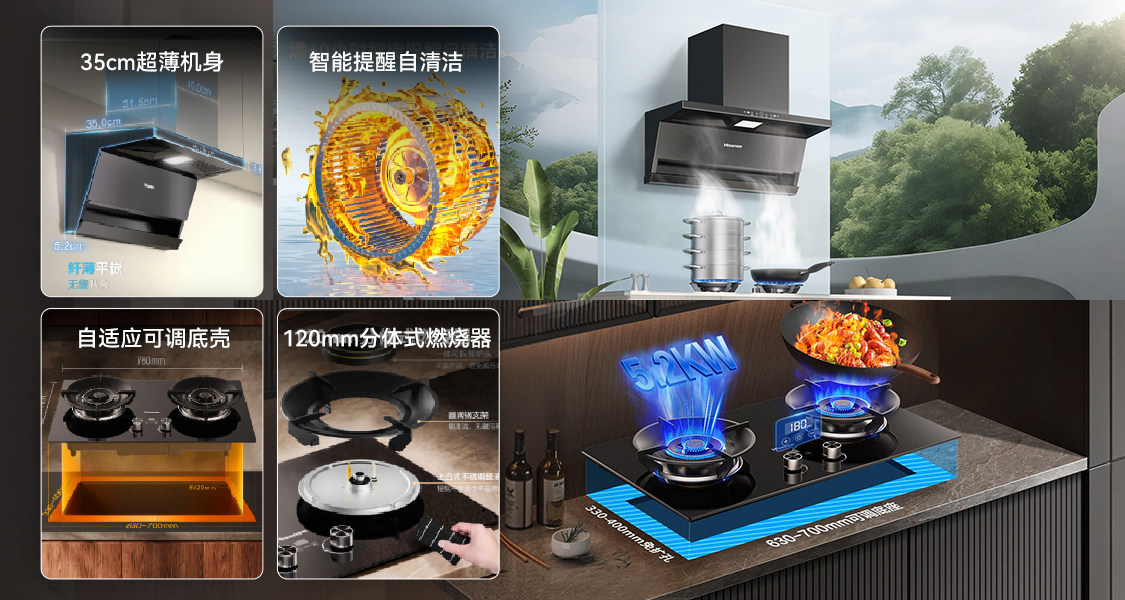 厨房翻新不用砸重金？首选海信净魔方E套系轻松实现老厨房焕然一新