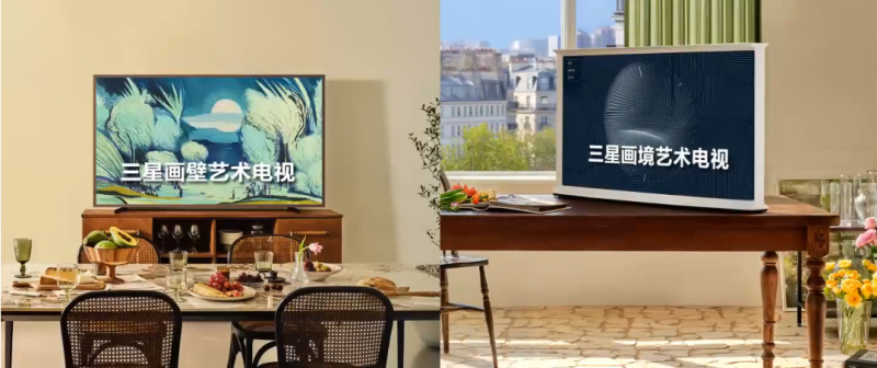 三星The Serif画境艺术电视荣登天猫权威榜单 双十一至高补贴不止2000元
