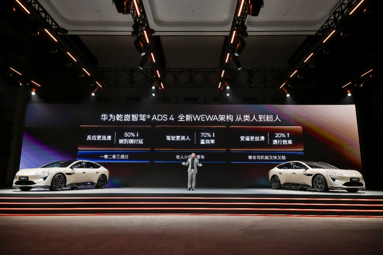 阿维塔12四激光版登场：当“智美新豪华”驶入下一程