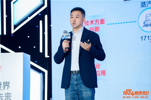 华为任旭东：开源开放，激发创新，共创智能世界新生态