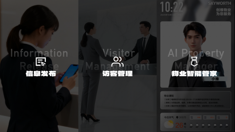 酷开旗下创视科技发布AI物业服务平台，助力物业服务升级