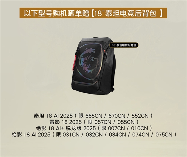 微星笔记本双11选购攻略：神影泰坦爆款好价+晒单活动好礼等你拿