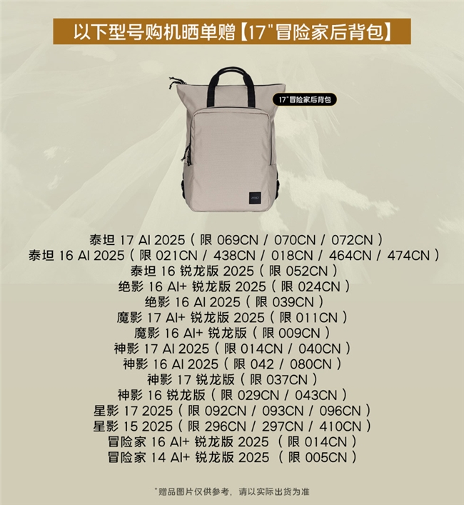 微星笔记本双11选购攻略：神影泰坦爆款好价+晒单活动好礼等你拿